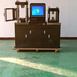 300S一体机全自动水泥抗折抗压试验机 厂家供应DYE