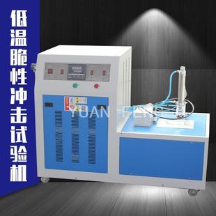 塑料冲击脆化温度测定仪橡胶低温冲击测定仪硫化橡胶脆性测定仪