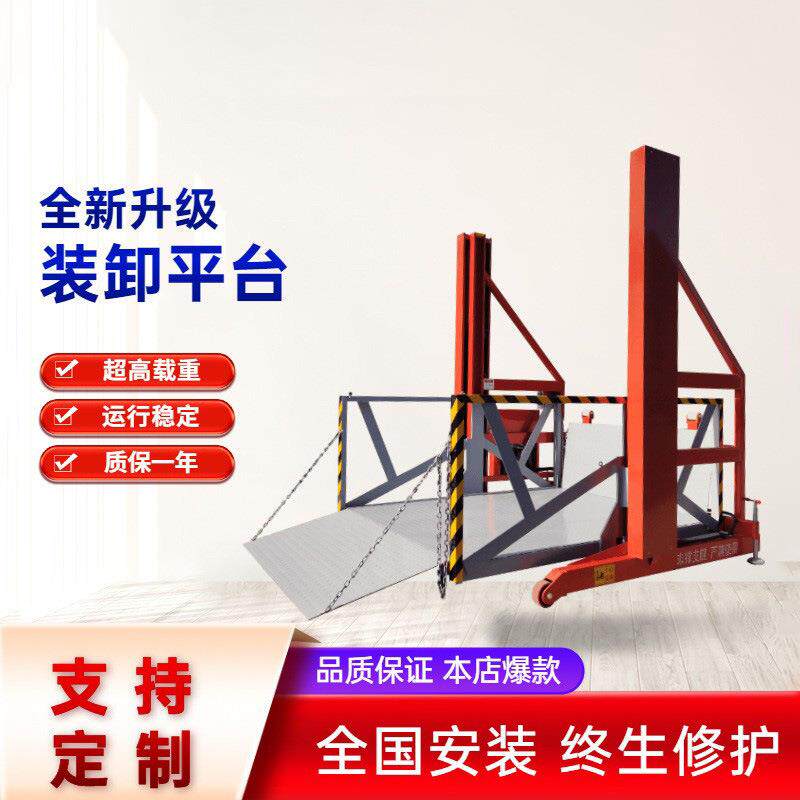 移动小型登车桥液压电动简易集装箱装卸神器移动式装卸货平台