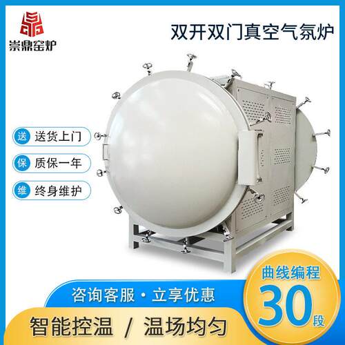 崇鼎温窑炉厂家大型双门双开真空炉分体淬火气氛炉真空气氛电炉