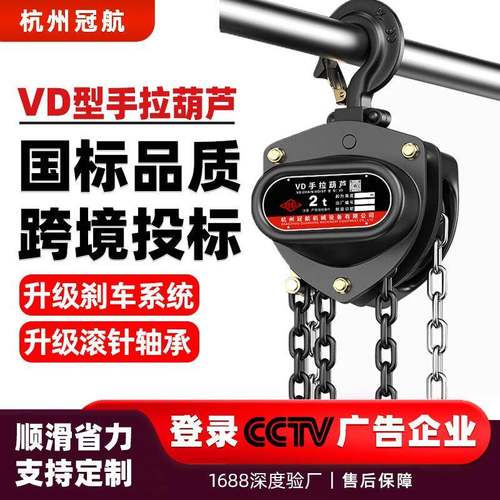 VD型手拉葫芦vd起重吊葫芦2吨5吨米轴承链条葫芦三角形工业倒链