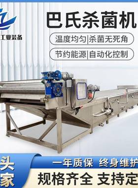 碗装八宝粥巴氏杀菌机开袋即食海带丝加工设备手剥笋水浴杀菌线