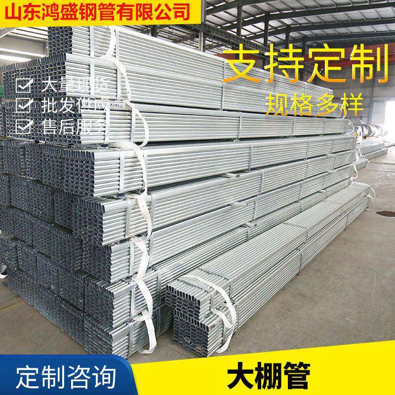 供应大棚镀锌圆管镀锌管椭圆大棚管Q235B内外热镀锌钢管耐腐水管