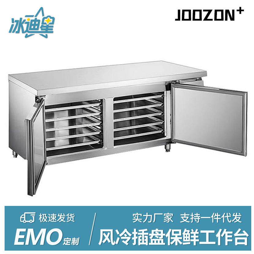 风冷台冷藏保鲜冷冻无霜插盘冰箱商用奶茶店平冷双温冰箱