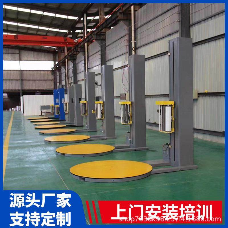 托盘缠绕打包机缠绕包装机厂家拉伸膜缠绕机现货供应全自动打包机,五金/工具,其他机械五金,淘宝优惠券,粉丝福利购,淘宝优惠卷