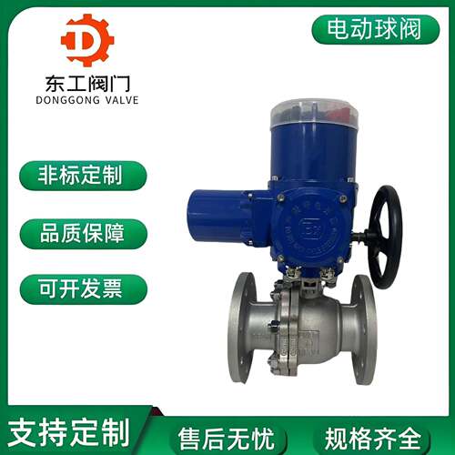 耐高温蒸汽沥青智能调节型铸钢法兰防爆电动保温球阀BQ941F-16P