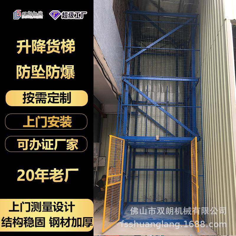 升降货梯湖南固定式卸货货梯5层1吨井道仓库升降液压货梯平台订购,搬运/仓储/物流设备,其他起重搬运设备,淘宝优惠券,粉丝福利购,淘宝优惠卷