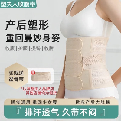 孕妇顺产剖腹产专用塑形塑身修复塑形医用