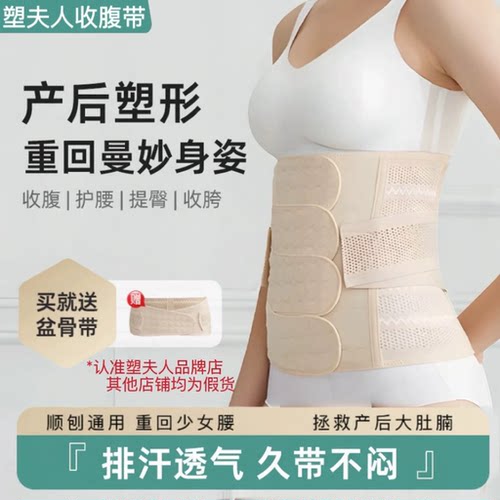 孕妇顺产剖腹产专用塑形塑身修复塑形医用