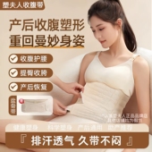 塑夫人 产后收腹带透气纱布孕妇顺产剖腹产后专用医用束腹带