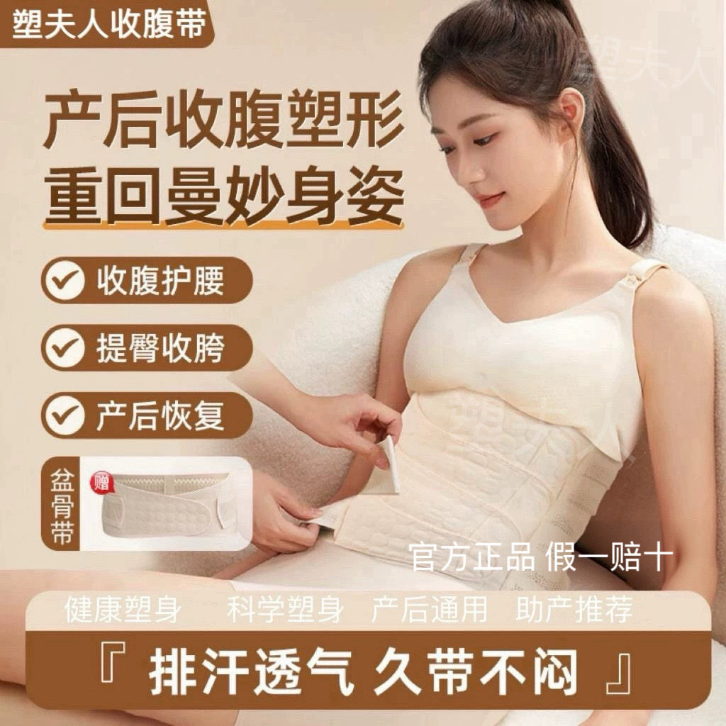 【塑夫人】产后收腹带透气纱布孕妇顺产剖腹产后专用医用束腹带