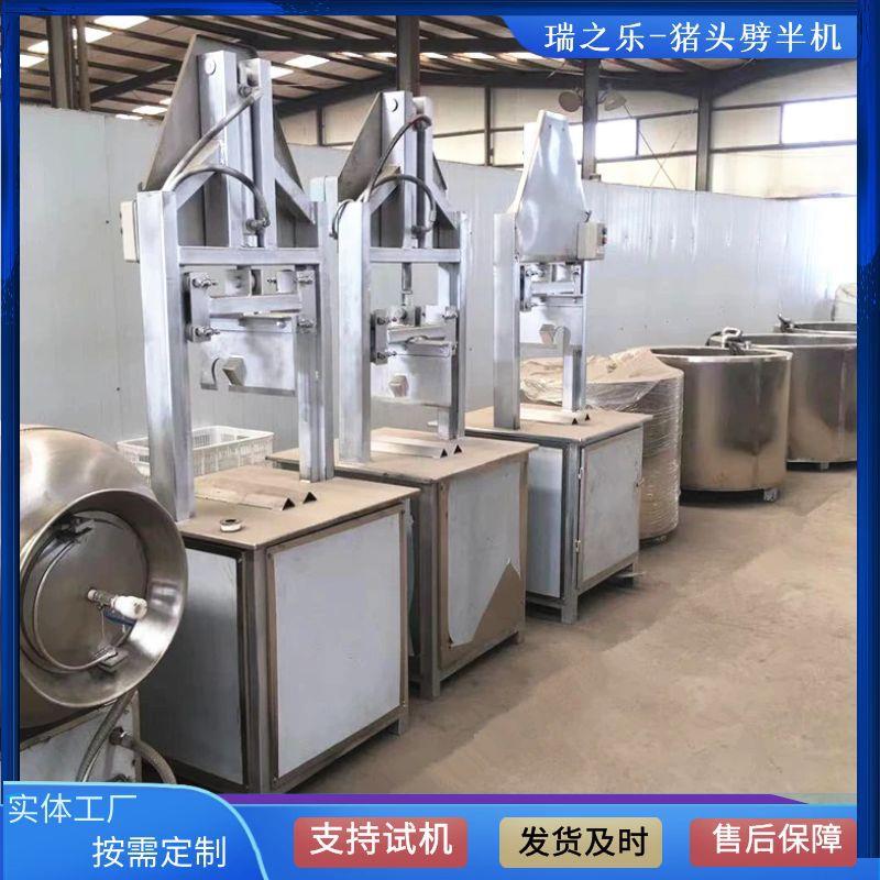 冷冻猪头劈半机猪蹄分半机脚踏式猪头劈半留脑羊蹄劈半机