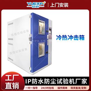 冷热冲击试验箱两箱环境高低温试验机三箱环境老化恒温恒湿测试机