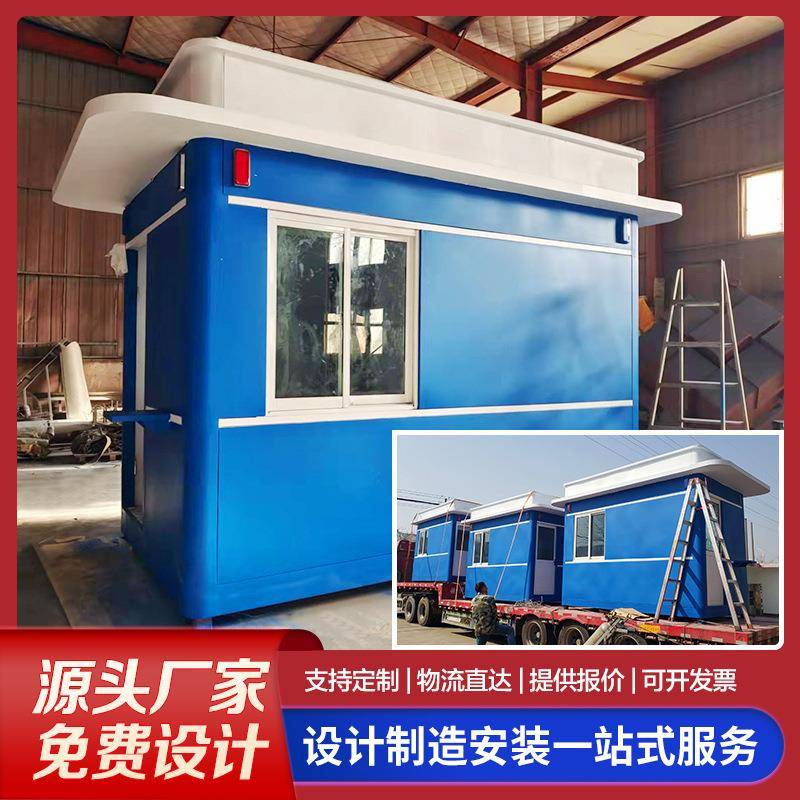 厂家供应户外钢结构交通岗亭移动警卫室小区物业值班保安亭传达室