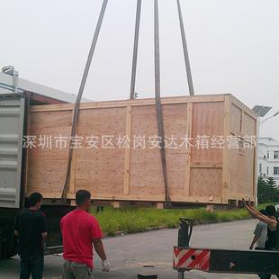 模具木箱包装 深圳大型设备木箱包装 定制木箱