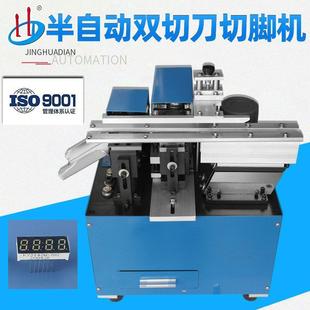 件切腳HD 901SY 剪腳機徑向雙排腳元 廠家供應雙刀式