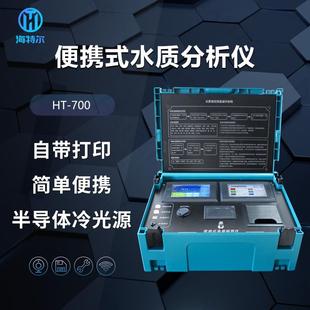 COD水质检测仪氨氮总磷分析仪多参数总氮快速测定仪 便携式