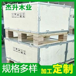 箱 广东佛山钢带木箱机械设备周转木箱包角免熏蒸出口木箱木质包装