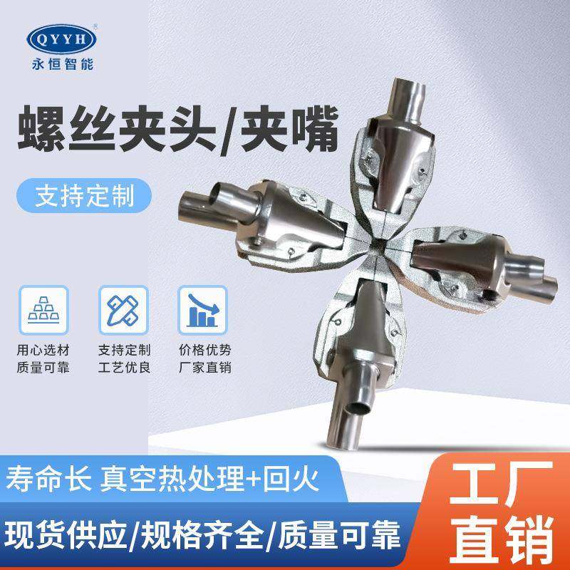 现货供应自动锁螺丝机夹头电镀螺丝机夹嘴螺丝机披头厂家直销,五金/工具,螺丝机,淘宝优惠券,粉丝福利购,淘宝优惠卷