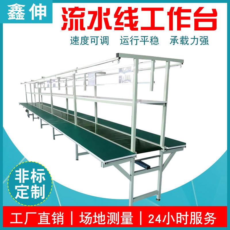 定制流水线工作台电子装配生产线防静电皮带自动化组装车间流水线