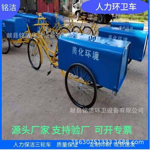 厂家现货供应环卫三轮车脚蹬三轮车人力三轮车24型环卫三轮车