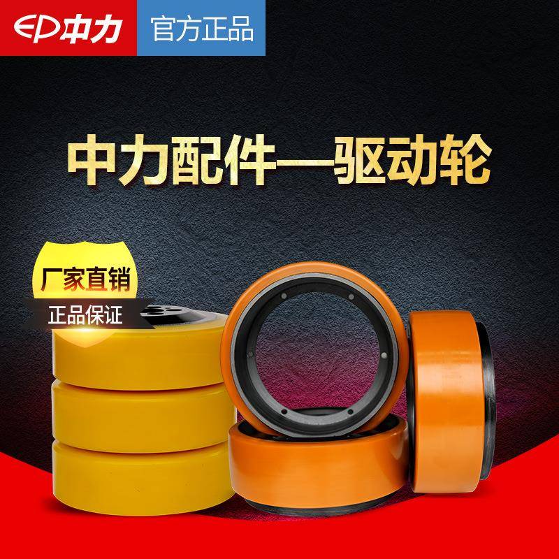 厂家现货电动叉车轮子合力杭叉配件驱动轮开关按钮充电器电池