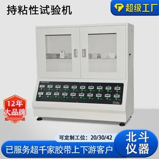 厂家直销胶带二十组粘性测试仪不干胶持粘性测定仪测量精度高