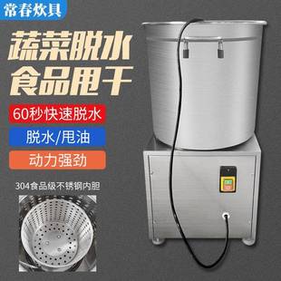 廠家直銷40升不銹鋼蔬菜脫水機包子鋪食堂酒店使用商用蔬菜脫水