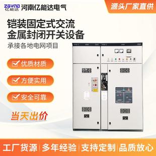 高压成套XGN66 交流金属封闭配电柜工厂进线控制柜 12铠装 固定式