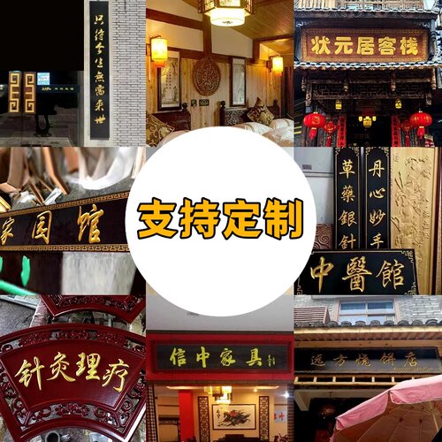 生意兴隆公司乔迁礼品贺匾办公装饰品实木牌匾店铺开业实木框字匾