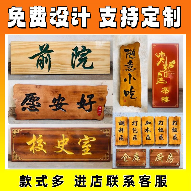 雕刻匾额仿古开业字匾定做实木牌匾对联创意木质实木招牌门头招牌