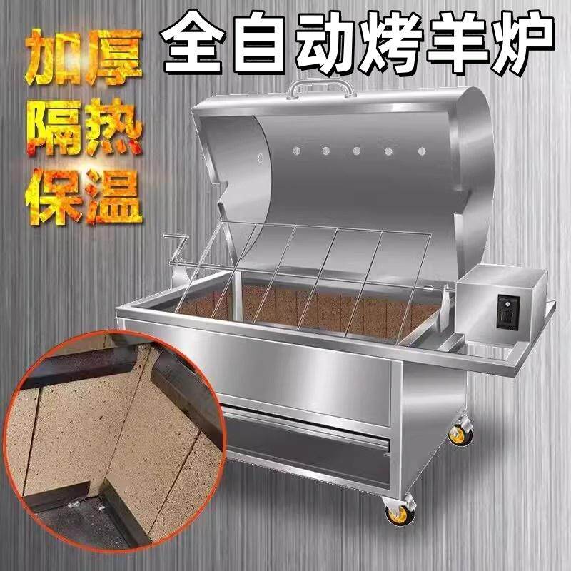烤全羊炉子家用的烤羊架子烤鸡羊排专用炉全自动烤羊腿烧烤炉神器图片