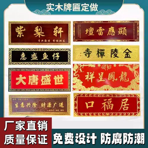 定制木牌刻字门头制作木雕定做实木牌匾祠堂对联店铺开业招牌仿古