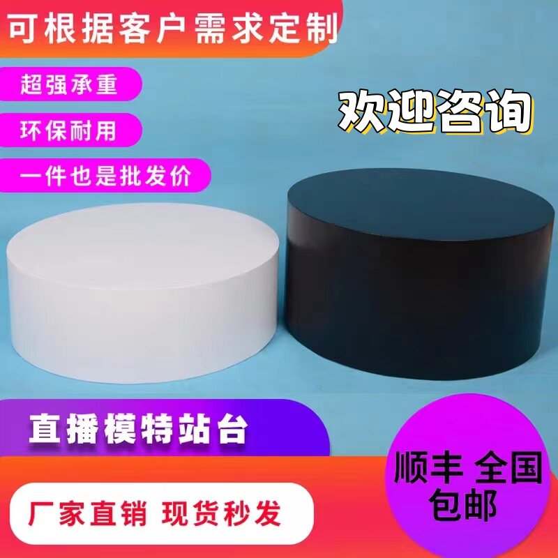 烤漆直播站台圆形底座图片