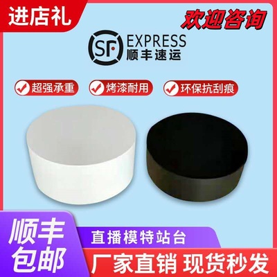 烤漆直播站台圆形底座