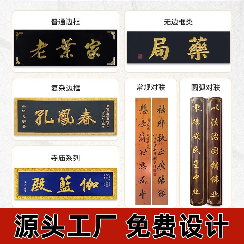 招牌祠堂对联仿古定做刻字店铺开业门头定制木牌制作木雕实木牌匾
