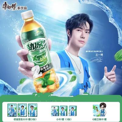 【王一博同款】康师傅双倍薄荷劲凉冰红茶500ml/瓶装夏季解渴饮品
