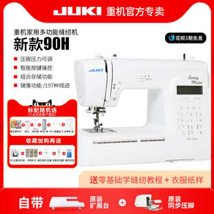 新疆包邮新款重机电子家用缝纫机90H/80电动带多功能小型全自动吃
