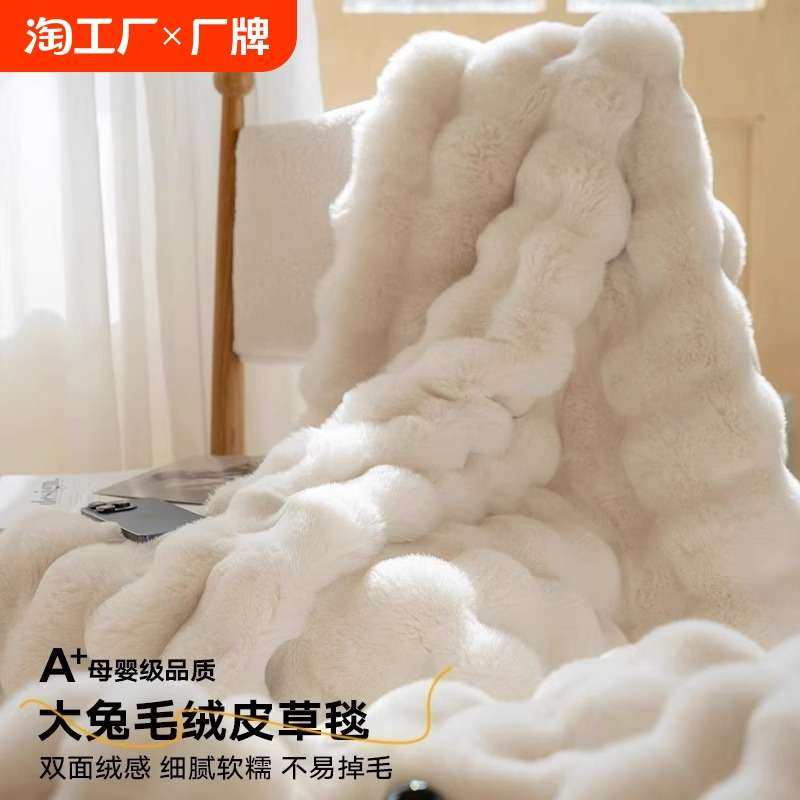 轻奢兔毛绒毛毯长毛办公室披肩小毯子冬季午睡毯沙发毯高级感盖毯