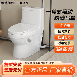 一体式电动粉碎马桶隐藏坐便器全自动污水提升泵粉碎机别墅地下室