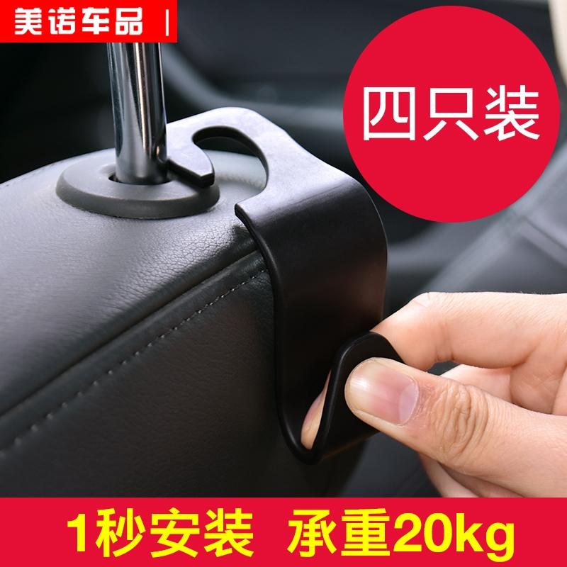汽车用座椅背隐藏式多功能挂钩车内用品后座位靠背创意车载小挂钩