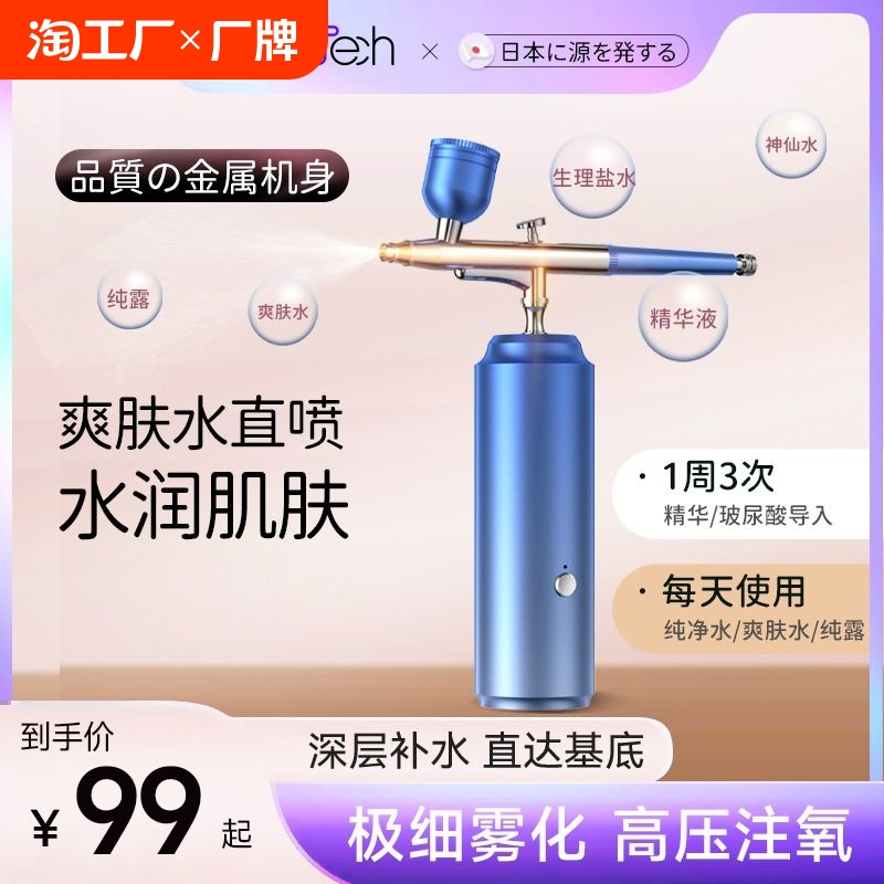 MAGITECH美技注氧仪美容