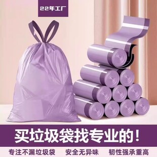 免撕抽绳糯米紫垃圾袋家用厨房手提加厚