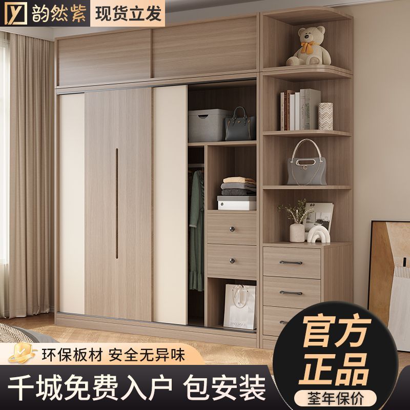 韵然紫卧室家用推拉门衣柜现代简约出租房储物柜经济型儿童大衣橱