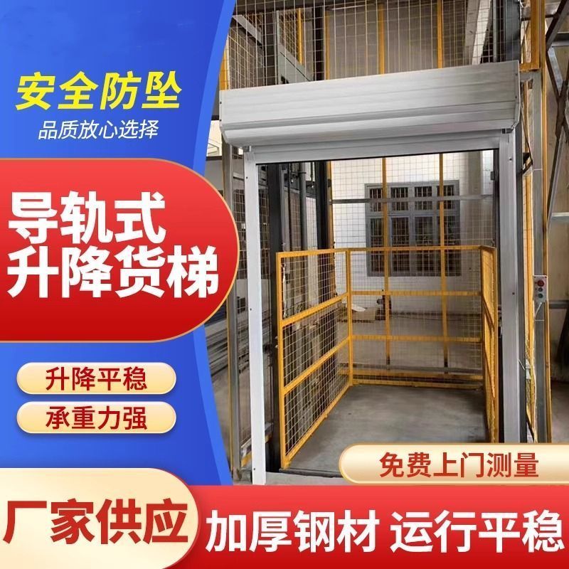 升降平台货运电梯提升机大型厂房液压货梯重型工厂升降机导轨定制