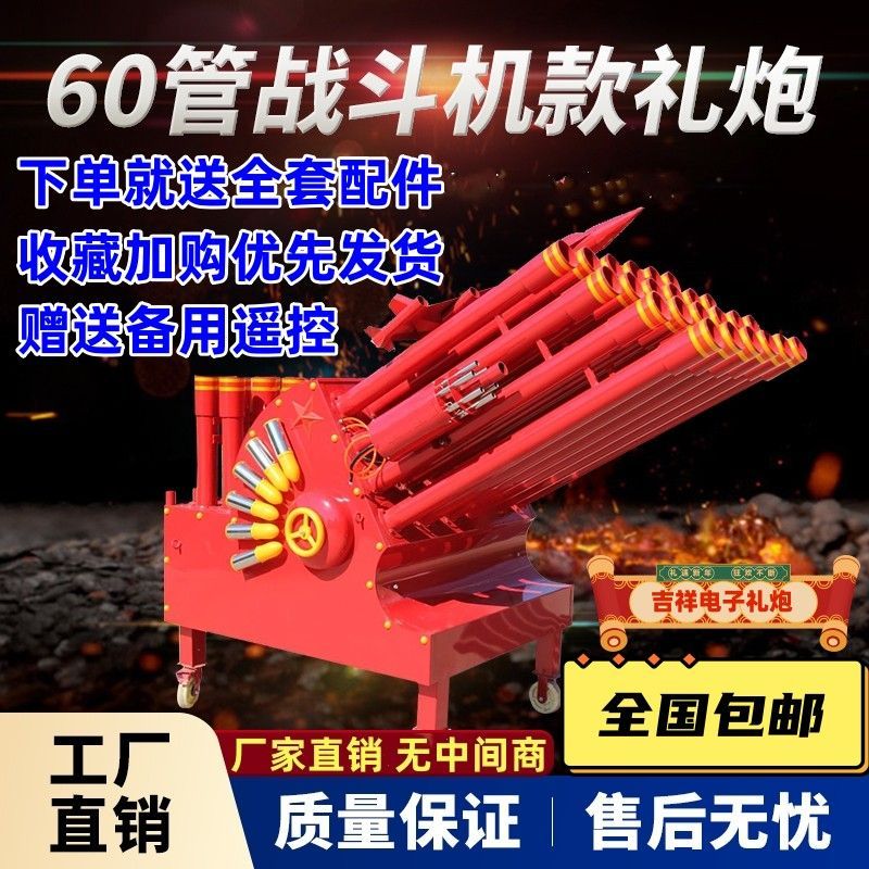 礼炮机大音量礼炮彩带炮可打彩烟礼炮结婚礼炮车载电子鞭炮机