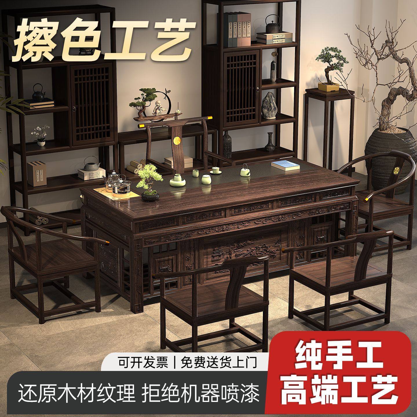 乌金实木茶桌椅组合办公室茶几一桌五椅一体家用新中式功夫茶台,住宅家具,家用茶台/茶桌,淘宝优惠券,粉丝福利购,淘宝优惠卷