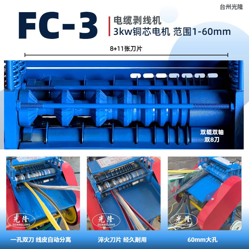 双刀剥线机新款全自动家