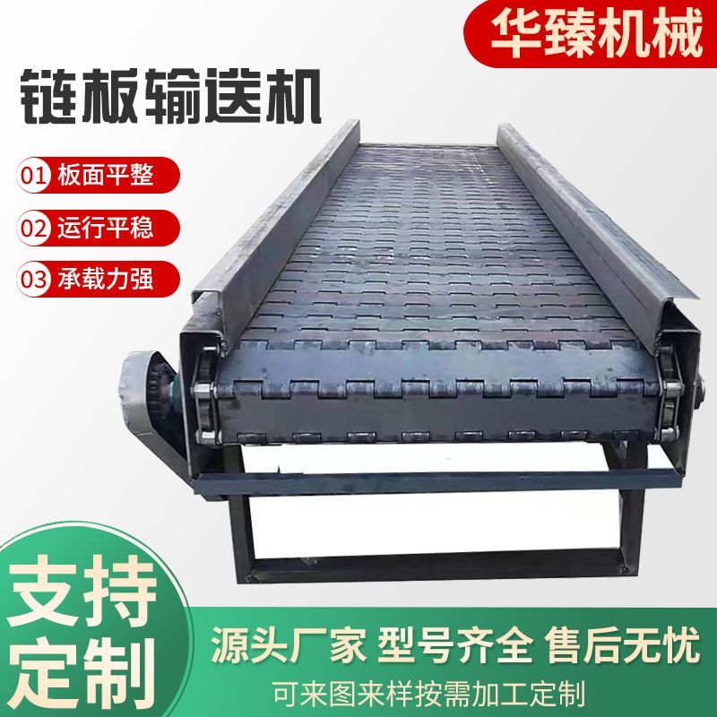 304不锈钢链板输送机挡板式传送机耐高温磨损折弯平板重型输送机