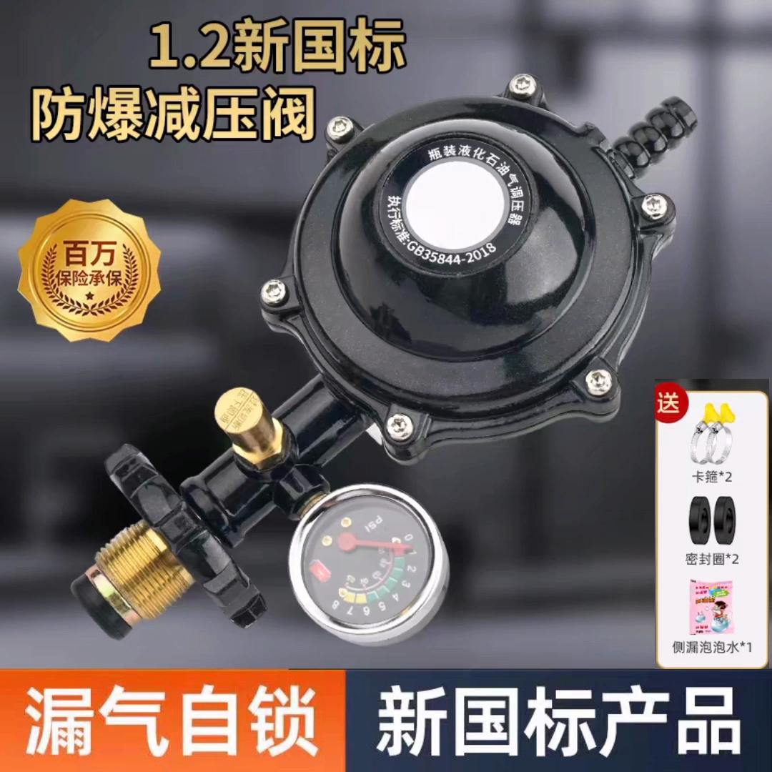 秒杀新国标家用1.2L防爆液化气减压阀煤气自锁低压阀燃气